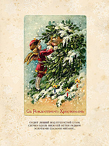 Set Wunderbare Traditionen (3 Bücher)